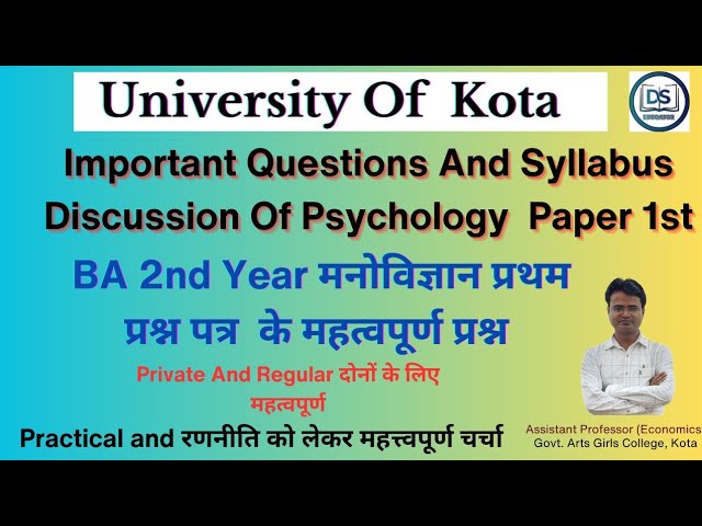 Important Questions Of Psychology Paper 1st BA Part 2nd #uok_exam_news_2024