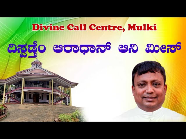 Adoration & Daily Mass 23 04 2024  by Rev.Fr. Walter Mendonca SVD at Divine Call Centre Mulki.