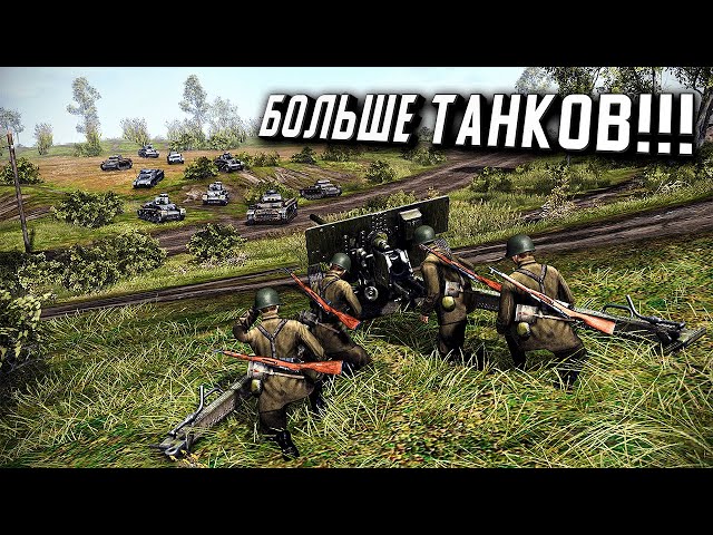 Потненькая дуэлька! ★ Call to Arms - Gates of Hell: Ostfront #9