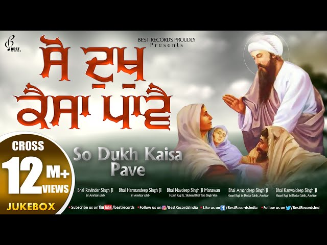 So Dukh Kaisa Paave (AudioJukebox) - New Shabad Gurbani Kirtan - Mix Hazoori Ragis - Best Records