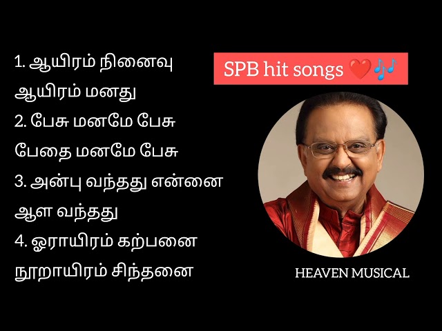 SPB hit songs ❤️🎶 | நல்ல பாட்டு _4 | #heaven #trending #spbhits