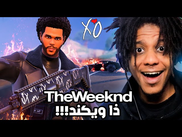 The Weeknd In Fortnite | !!!ذا ويكند في فورت نايت