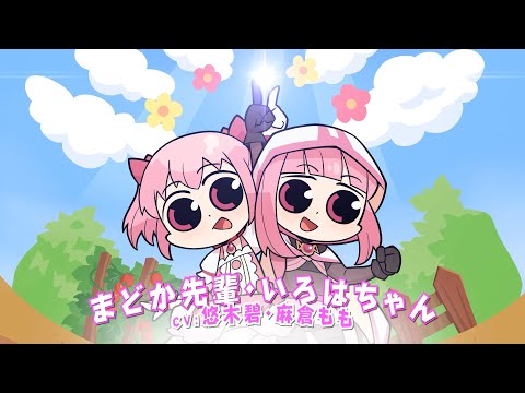 TVアニメ「マギアレコード 魔法少女まどか☆マギカ外伝」2nd Season Coming Soon