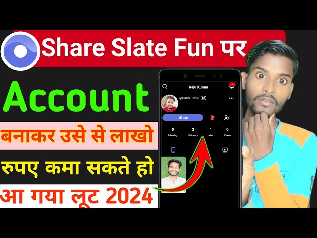 share slate fun app par account kaise banaye | how to create account share skate fun app | fun app ?