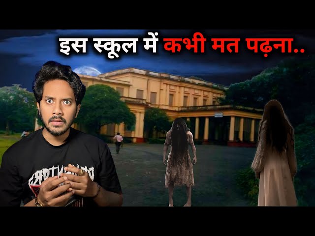 Meerut Ka Bhootiya School | Haunted School | Real Horror Story | Bhoot Ki Kahani | Bloody Satya