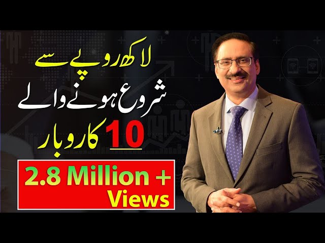 10 Businesses You Can Start Under 1 Lac By Javed Chaudhry | Mind Changer SX1