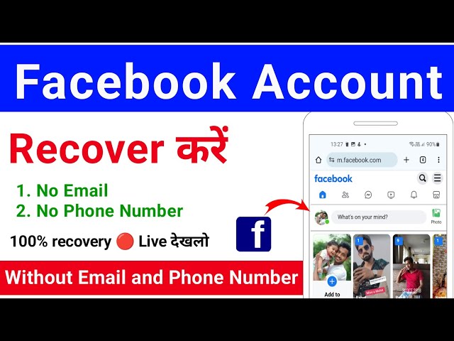 how to recover facebook account without email and phone number 2024| facebook id recover kaise kare