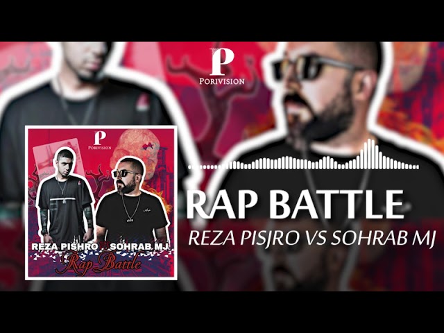 Reza Pishro VS Sohrab MJ Rap Battle REMIX | ریمیکس بتل رضا #پیشرو و #سهراب_ام_جی