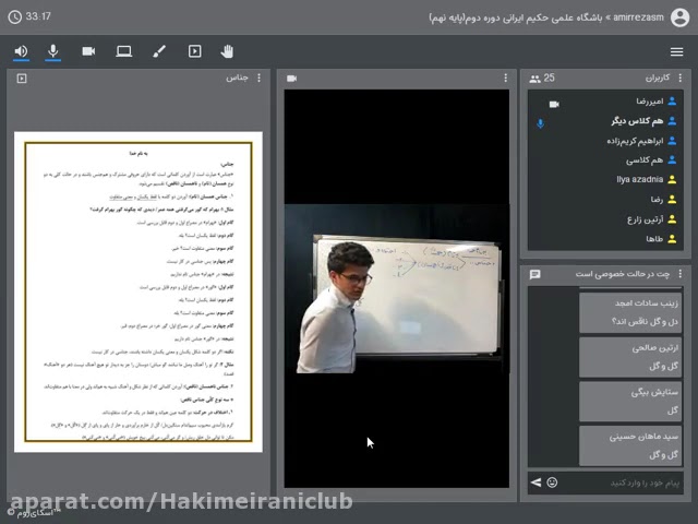 Example of teaching a ninth grade Persian literature course on grammar and 1