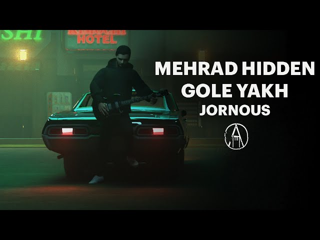 Mehrad hidden - Gole Yakh مهراد هیدن-گل یخ #مهراد_هیدن #کوروش_یغمایی