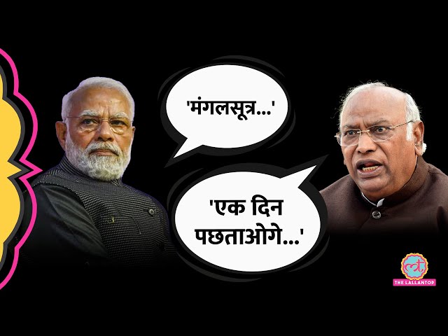 Mallikarjun Kharge ने PM Modi, मंगलसूत्र, Rahul Gandhi और Amethi पर क्या कुछ बता दिया?