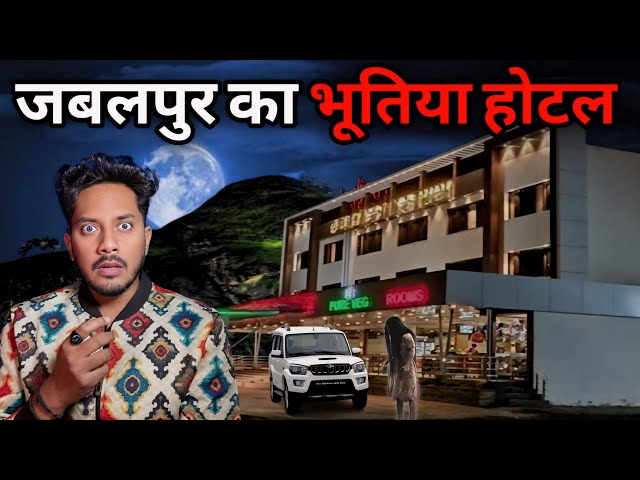 Jabalpur Haunted Hotel Real Horror Story | Sacchi Bhootiya Kahani | Bloody Satya