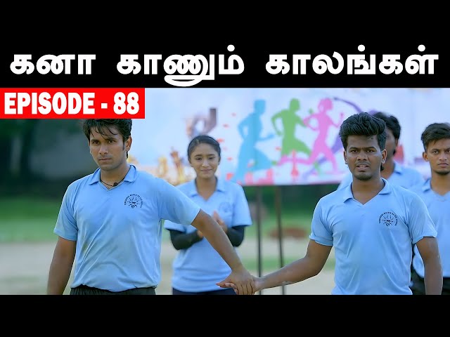 Kana Kaanum Kaalangal Season 2 | Episode 88 | Gawtham Kalai Kabadi Combo | Cine Times Babu