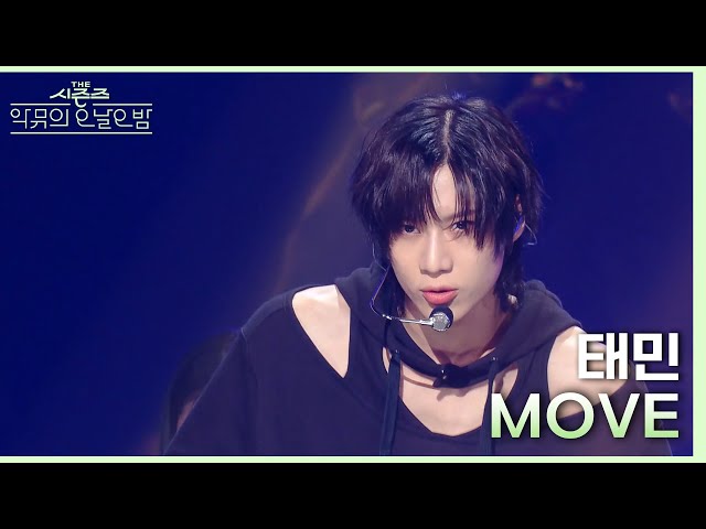 MOVE - 태민(TAEMIN) [더 시즌즈-악뮤의 오날오밤] | KBS 231103 방송