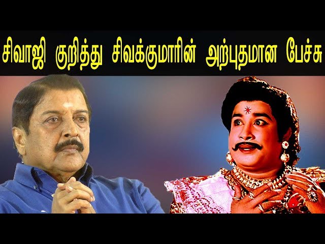 Tamil Live News: Actor Sivakumar Speech About Shivaji Ganean,  Sivakumar Speech - Latest News
