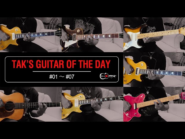 Tak’s Guitar of the Day #01～#07