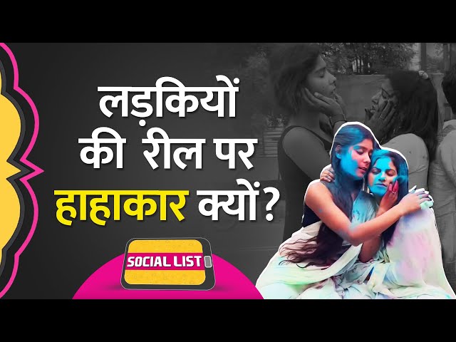 Delhi Metro Viral Holi Video Girls पर Noida Police का Action, कटा 33000 का चालान | Social List