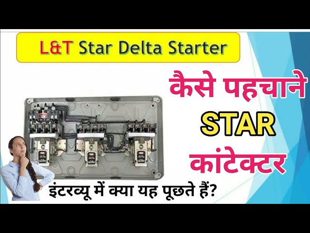 Identify star delta starter hindi