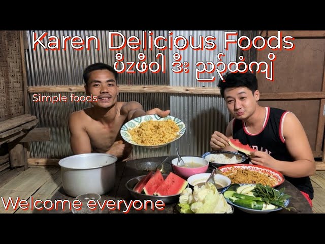 Karen simple delicious foods (ပီzဖီဝါ ဒီး ည၃်ထံကိိ)🫶