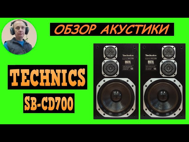 Обзор акустики TECHNICS SB-CD700