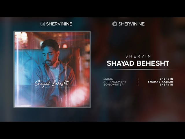 Shervin - Shayad Behesht (Audio)