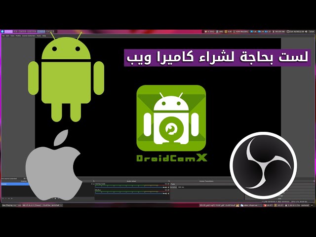 Use your iPhone or android phone as web cam on Linux and windows (Arabic)