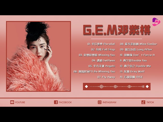 G.E.M Best Songs Playlist 🎶 鄧紫棋精選合集歌單 | 鄧紫棋 2024 Best Songs Of G.E.M｜句號, 平凡天使, 孤獨, 別勉強, 超能力, 平行世界