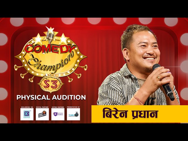 Comedy Champion Season 3 - Physical Audition Biren Pradhan Promo
