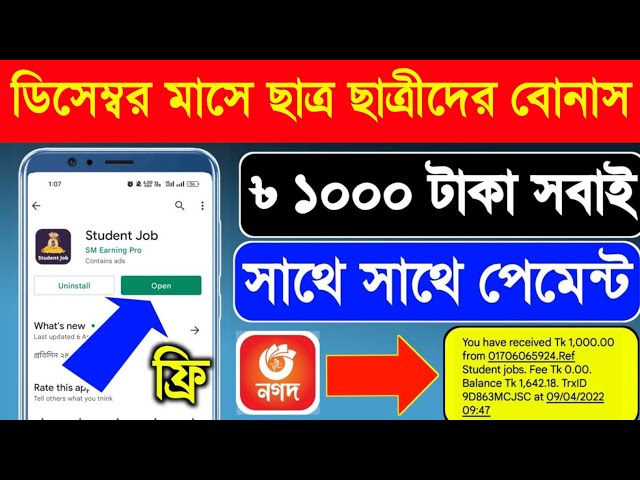 2023 Best Trusted online Income App in BD | Earning App in Bd 2023 | Student jobs App 2023