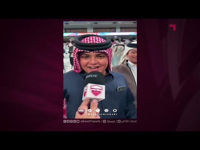 كأس آسيا قطر 2023 / برنامج المجلس /عدد يوم 2024 - 02 - 08