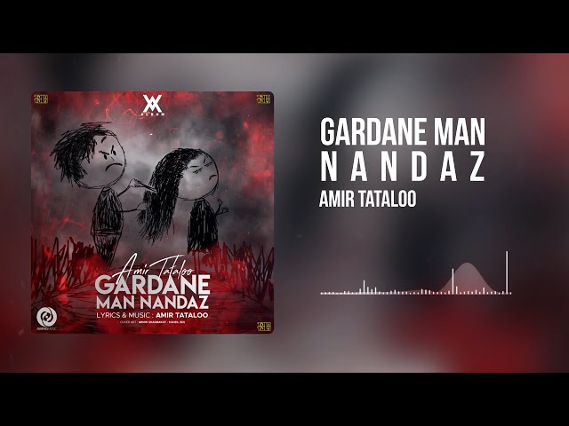 Amir Tataloo - Gardane Man Nandaz ( امیر تتلو - گردن من ننداز )