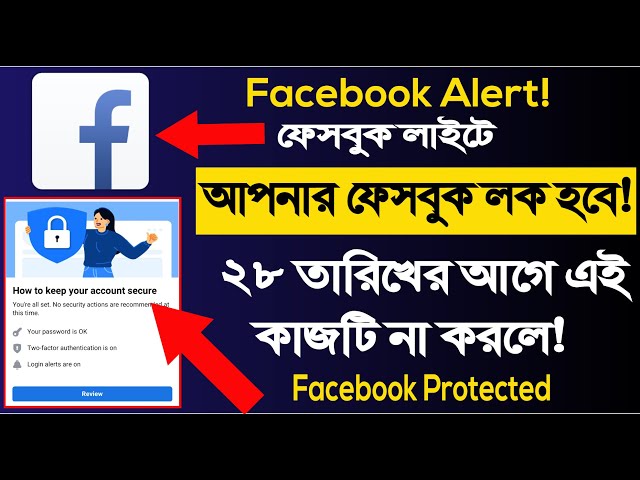 Turn on Facebook Lite Protection Option | Facebook | Facebook Protection is On Facebook lite