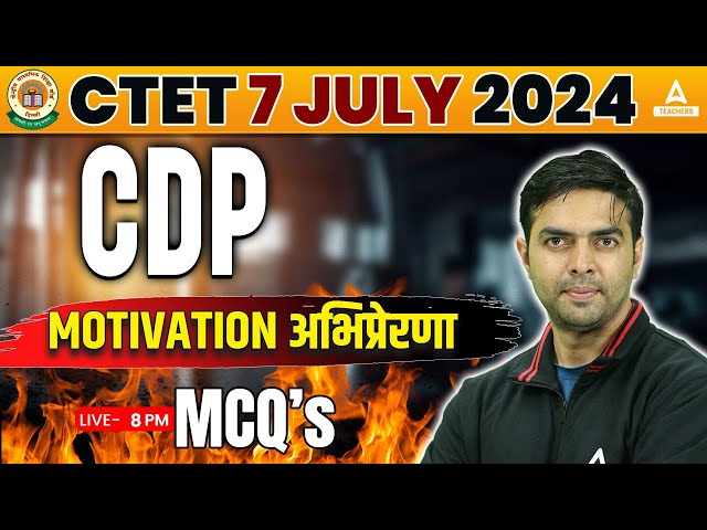 CTET CDP | Motivation MCQs #1 For CTET Paper 1 & 2 By Neeraj Sir