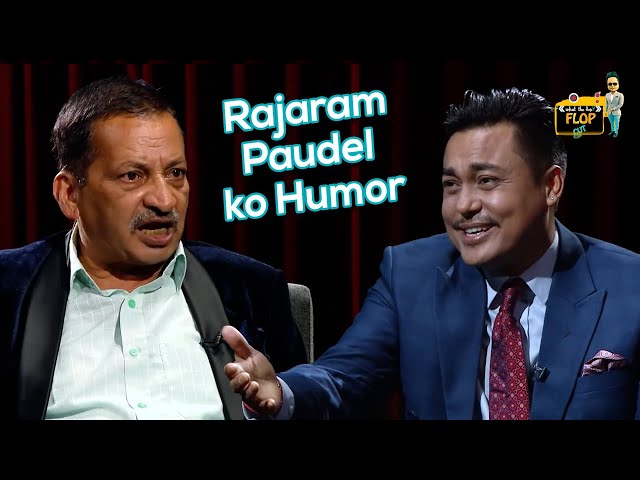 Rajaram Paudel ko Humor  | What The Flop Clip | Kantipur TV HD Archive
