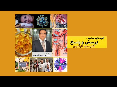Interview with Dr. Saeid Karandish