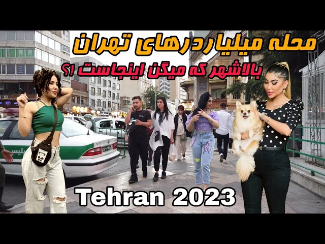 Iran 2023 🇮🇷 walking in north of Tehran ولاگ بالاشهر تهران محله میلیاردهای تهرانی و سبک زندگی خاصشون