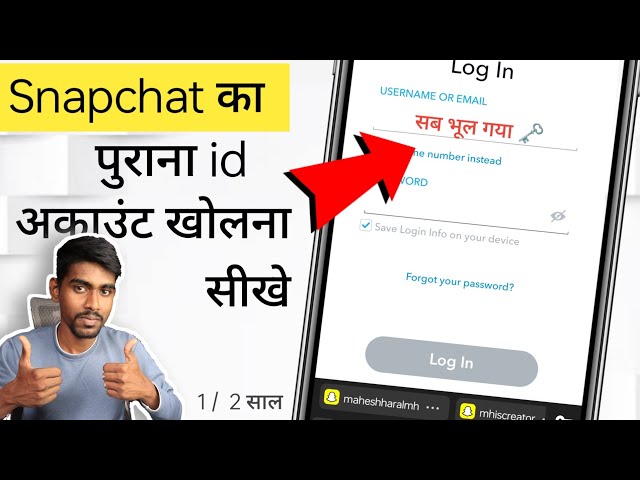 Snapchat ka Purana account kaise khole | how to open old snapchat account on new phone 2024