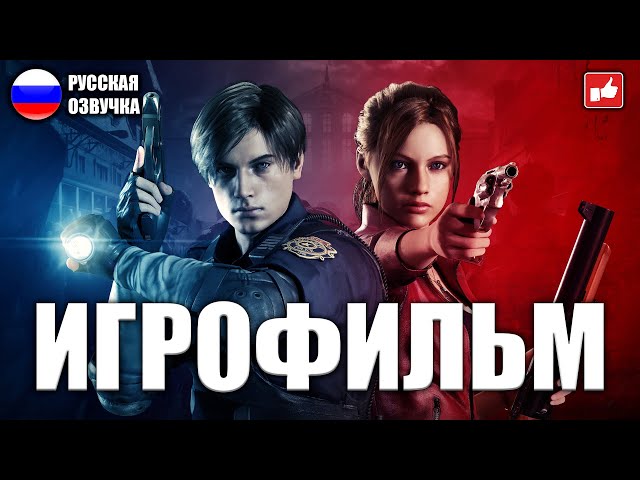 Resident Evil 2 Remake ИГРОФИЛЬМ на русском ● PC 1440p60 прохождение без комментариев ● BFGames