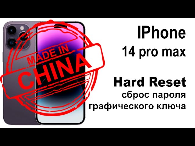 IPhone 14 pro max china. Сброс графического ключа или пароля. Hard reset