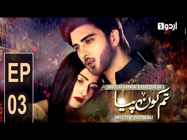 Tum Kon Piya - Episode 03 | Urdu1 Drama