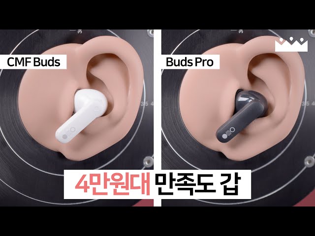【EN SUB】 CMF by nothing Buds vs Buds Pro Measurement Review