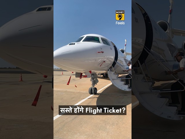 सस्ते होंगे Flight Ticket? #flighttickets  #flightticketbooking #shorts