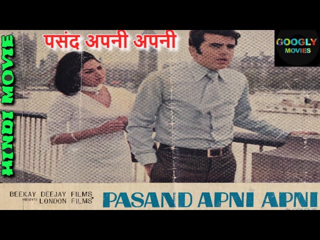 Pasand Apni Apni पसंद अपनी अपनी Full Hindi Movie | Simi Garewal | Sameer |