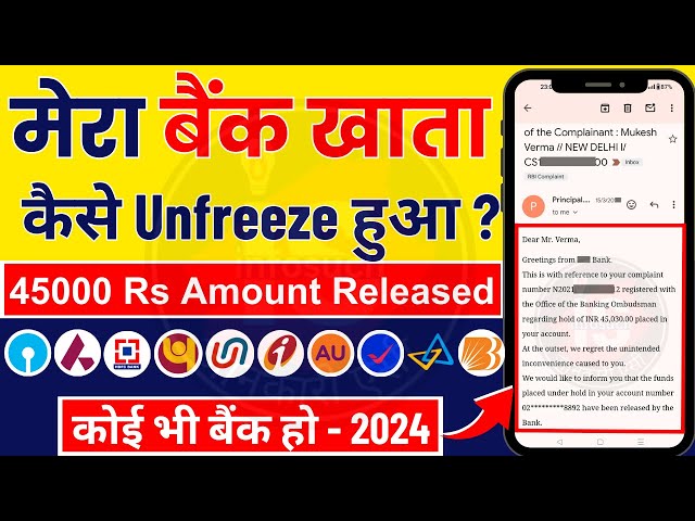 Bank Account Hold Kaise Hataye | How To Remove Account Hold | Bank Account Unfreeze | RBI Assistant