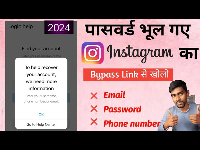 How to Login Instagram if you Forgot your password without email and phone number | Insta Login 2024