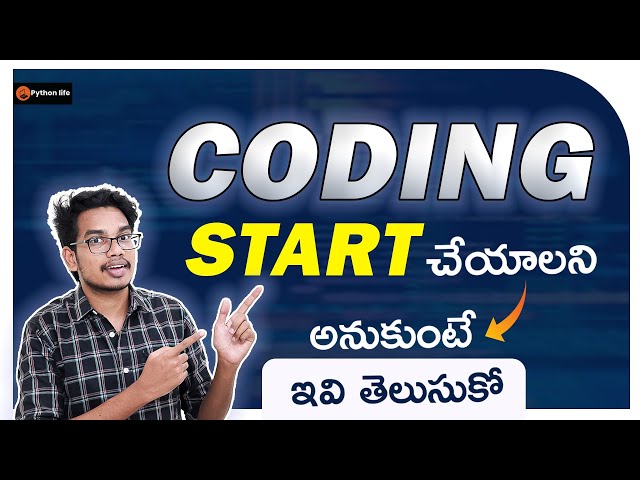 How to Start Coding | Coding Tips in Telugu | Coding Suggestions in Telugu