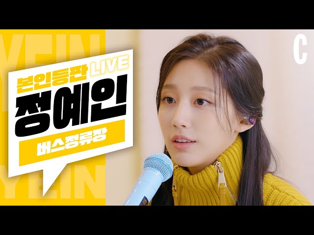 [ENG] New ballad queen, Yein's winter vibe great ballad songs playlist☃🎹ㅣBusㅣEvery Moment Of Youㅣ