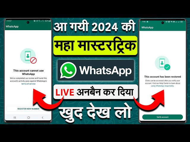 this account is not allowed to use whatsapp due to spam | this account cannot use whatsapp solution