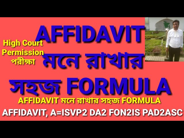 AFFIDAVIT সহজে মনে রাখার FORMULA | High Court Permission Exam|A=ISVP2DA2 FON2IS PAD2ASC