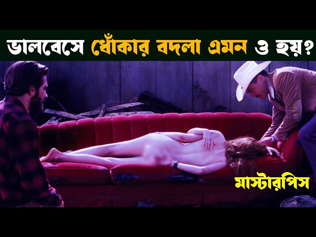Nocturnal Animals (2016) | Movie explained in bangla | Asd story